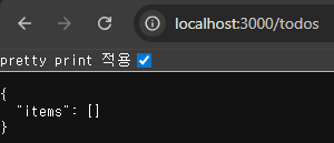 GET /todos (빈 목록)
