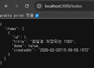 GET /todos (재시작 후에도 남아있음)